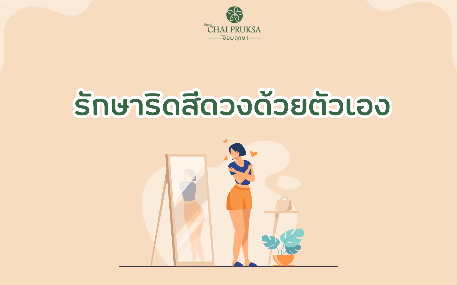 รักษาริดสีดวงรักษาได้ด้วยตัวเองได้ง่าย ไม่ต้องพึ่งหมอ 
